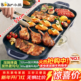 小熊（Bear）烤肉锅电烤盘 电烤炉烧烤家用多功能电烧烤炉 52cm加大烤盘猛火速烤轻油少烟不粘烤串烤肉机 E20U1