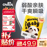 雀氏【弱酸亲肤】早安宝贝拉拉裤干爽瞬吸4XL30片母婴婴儿尿片尿不湿