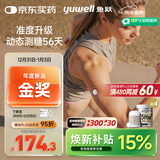 鱼跃（Yuwell）安耐糖5代动态血糖仪Anytime5HSE免采血扎针家用血糖监测仪4盒装