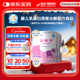 雀巢健康科学肽敏舒 含乳糖 乳蛋白深度水解配方粉 0-12月适用 400g*6正品保证