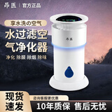昂医水过滤空气净化器水滤式空气清新机可水洗家用除甲醛除二手烟灰尘 【昂医HDL-963U】