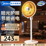 美的（Midea）小太阳取暖器家用电暖器电暖气电热扇暖风机小型烤火炉迷你台式能节能 【暗光护眼 节能省电】 NPS-NJ