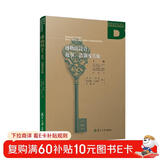 博物馆设计：故事、语调及其他/博物馆研究书系