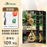 韩愢韩思山核桃盖白发果香果色膏植物纯自然黑剂在家自己染老人男人染 【新升级】栗棕色2盒