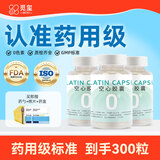 觅玺胶囊空壳 可食用明胶空心胶囊药壳胃溶型胶囊壳皮可装颗粒中药粉