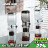 MHW-3BOMBER【流速控制】轰炸机冰沁冰滴咖啡壶 冬季家用冷萃滴漏式大容量