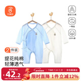 贝瑞加（Babyprints）婴儿连体衣2件装新生儿纯棉内衣长袖四季爬服宝宝哈衣薄款 白蓝59