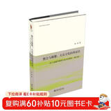 整合与颠覆：大众文化的辩证法——法兰克福学派的大众文化理论（增订版）
