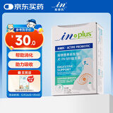 麦德氏IN狗狗益生菌30g/盒调理肠胃软便拉肚宠物狗狗专用活化益生菌