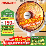 康佳（KONKA）取暖器家用小太阳电暖器速热电暖气台式电热取暖烤火炉暗光可摇头 KH-TY82
