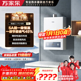 万家乐燃气热水器【恒温王P3(F)·5A超一级恒温】16升天然气一级节能省气45%静音防冻以旧换新精控恒温芯