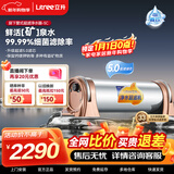 立升（LITREE） 净水器家用直饮一体净饮机套装全屋前置大流量厨下过滤器饮水机以旧换新国家补贴 LU3B-5C