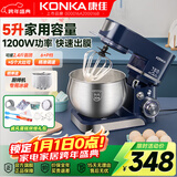 康佳（KONKA）厨师机家用小型多功能面粉奶油搅拌机和面机全自动揉面机商用打蛋器多功能活面5升 KM-993 【戚风蛋糕礼包】5升1200W蓝色厨师机