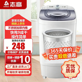 志高【热销Top1】脱水机单甩干脱水机干桶甩干机小型迷你家用甩干桶出租房宿舍大容量脱水桶烘干 12kg【不锈钢桶加厚款】质保三年 波轮
