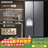 三星（SAMSUNG）AI神冰箱5系 654L对开门冰箱 AI节能干湿分储净味除菌可制冰  银 RS62DG50B8S9SC 国家补贴