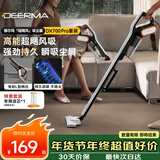 德尔玛（Deerma）DX700Pro滤芯套装版 推杆地毯式两用小型强力大功率吸尘器 大吸力宠物吸毛吸尘器DXBD11A