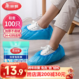 美丽雅 鞋套一次性加厚100只室内机房厂房样板间家用塑料防水防尘脚套