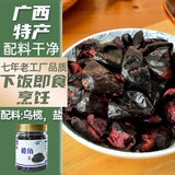 壮客 榄角258g瓶装 广西黑榄角干乌榄下饭咸菜即食黑榄肉腌制橄榄干