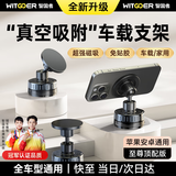 智国者手机支架车载磁吸真空吸附盘式2025新款汽车导航仪表台通用特斯拉