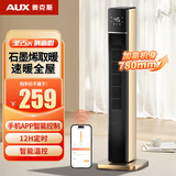 奥克斯（AUX）取暖器石墨烯家用暖风机立式电暖风浴室热风机电暖气办公室卧室节能速热电暖器卧室烤火炉 豪华遥控智控【米家APP】尊贵金