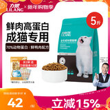 力狼（LILANG）猫粮e族宠物主粮鸭肉鲜肉粮全价成猫通用天然粮2.5kg