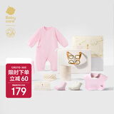babycare新生儿见面礼盒衣服婴儿礼物周岁初生宝宝用品大全 泡泡粉 66cm 