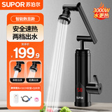 苏泊尔电热水龙头加热龙头即热式热水器速热水龙头厨房电热水器过水热变频恒温热得快卫生间小厨宝热水宝 黑色+漏保