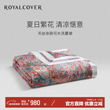 罗卡芙（ROYALCOVER） 兰精天丝春秋被欧式可水洗空调被亲肤双人被子夏凉被西西里之夏 1.8m床适用240*240（夏被）