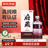 京东京造清香府藏8 53度 清香型白酒 特级白酒 500ml单瓶装 高粱白酒
