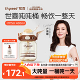 世喜吨吨桶儿童水杯1-3岁直饮吸管杯PPSU大宝宝400ml幼儿园学生水壶