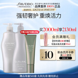 资生堂专业美发头皮生机洗发露1L+护发素1L洗护套装强韧发丝无硅油秀发丰盈