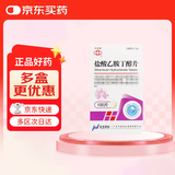 [华南牌] 盐酸乙胺丁醇片0.25g*100片/瓶