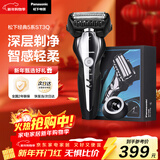 松下（Panasonic）经典5系电动剃须刀往复式进口磁悬浮马达便携款男士刮胡刀进口三刀头生日礼物新年礼物男生ST3Q黑