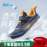 361°儿童运动鞋跑鞋2025夏季男女童3-12岁轻便大网孔跑鞋蓝29