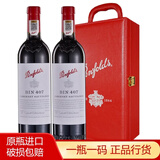 奔富（Penfolds）红酒bin系列礼盒装干红葡萄酒澳州进口春节送礼 奔富407木塞750ml*2瓶礼盒