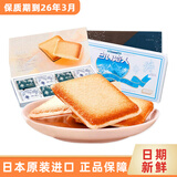 白色恋人北海道日本进口高端巧克力夹心饼干零食食品礼盒年货礼物送朋友 白色恋人24枚/盒 混合264g