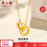 周六福18K黄金项链女环环相扣项链新年生日礼物 黄18K金约1.4g-40+5cm