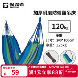 探路者（TOREAD）吊床 户外露营装备沙滩休闲加厚加宽便携帆布吊床