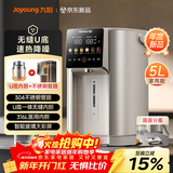 九阳（Joyoung）不锈钢管路电热水瓶316L不锈钢 U型内胆 分体可拆 6段调温 5L恒温开水瓶K50ED-WP950
