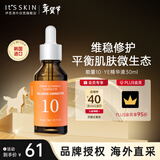 伊思能量10精华液YE30ml活肤淡纹修护滋养优质酵母抽提物男女礼物