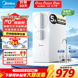 美的（Midea）净水器家用母婴直饮0阻垢剂厨房专用台下用RO反渗透白豚Pro直饮一体机官方排行前十名 【母婴纯净鲜活直饮】厨下专用净水器