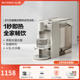 北鼎（Buydeem）即热饮水机 家用速热式水机 桌面台式茶水机 办公室小型迷你智能饮水器冲泡奶神器DS95&9系 3L水箱 【经典升级款-1秒速热】S125 即热型