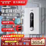 斯帝博（starborn）即热式电热水器电家用洗澡专用变频恒温快热式大功率电热水器隐藏式速热热水器超薄过水热 包安装 8800W 变频款-ESC-H90T