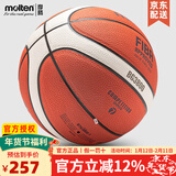 摩腾（molten）篮球 7号 室内室外兼用比赛训练用球魔腾吸湿耐磨柔软皮PU好手感 B7G3800(FIBA国际篮联认证)