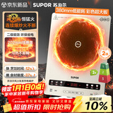 苏泊尔（SUPOR）风火轮系列电磁炉家用连续猛火电陶炉二级能效电磁灶电池炉电炉一体炫彩微晶整板电火灶C22-IA855D