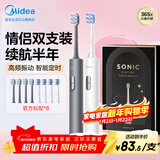 美的（Midea）电动牙刷情侣双支装成人 180天续航 5种模式 8支刷头高效清洁牙齿 S1PX白色灰色 年货节情人节礼物