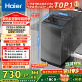 海尔（Haier）全自动波轮洗衣机8KG小型 家用宿舍出租房 家电国家补贴以旧换新京东自营XQB80-Z10D0
