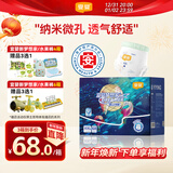 宜婴新梦想家全包臀婴小内裤2XL68超薄拉拉裤【品牌直供 安心品质】
