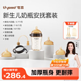 世喜新生儿奶瓶3月-3岁宝宝ppsu仿母乳奶嘴婴儿300ml带重力球手柄