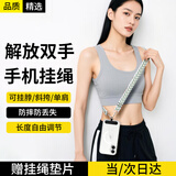 科沃手机挂绳挂脖斜挎背带吊绳挂饰宽版防丢失多功能垫片可调节挂链适用苹果16ProMax/华为Mate60/70